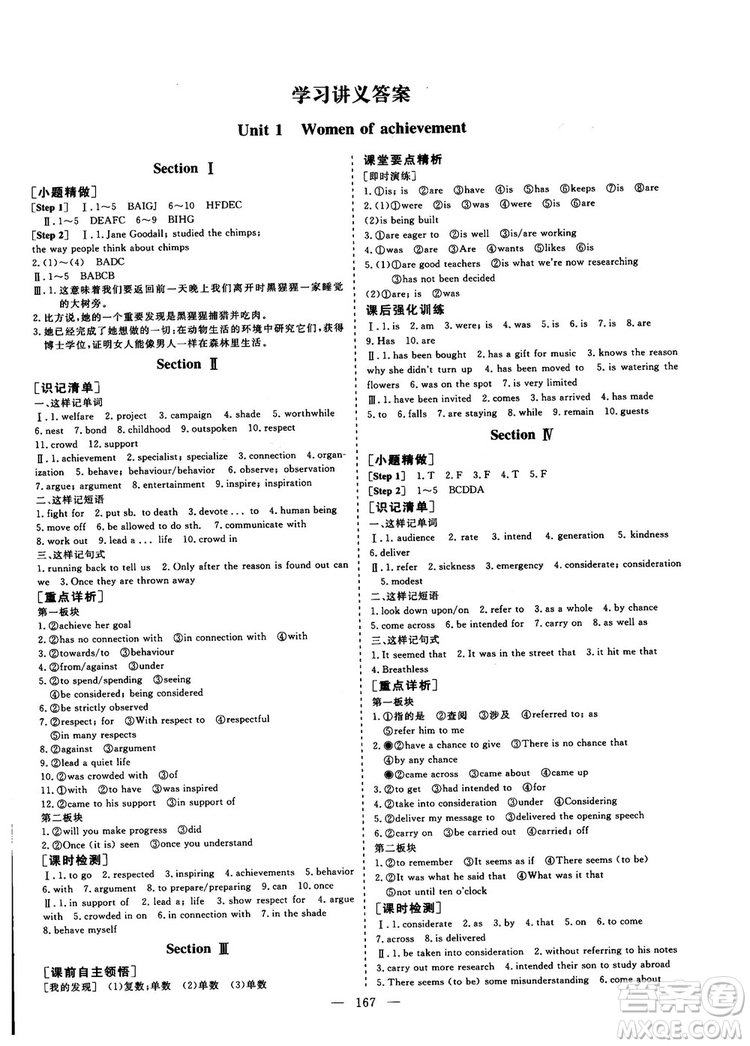 9787807013495人教版2018-2019版三維設(shè)計(jì)英語必修4參考答案