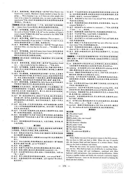 9787807013495人教版2018-2019版三維設(shè)計(jì)英語必修4參考答案