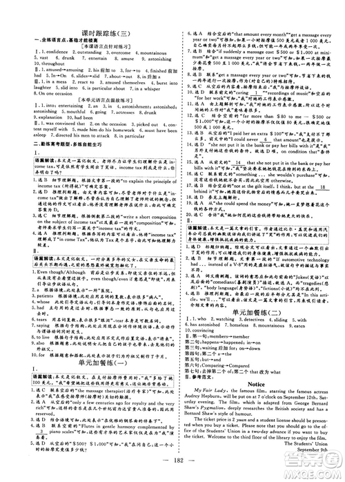 9787807013495人教版2018-2019版三維設(shè)計(jì)英語必修4參考答案