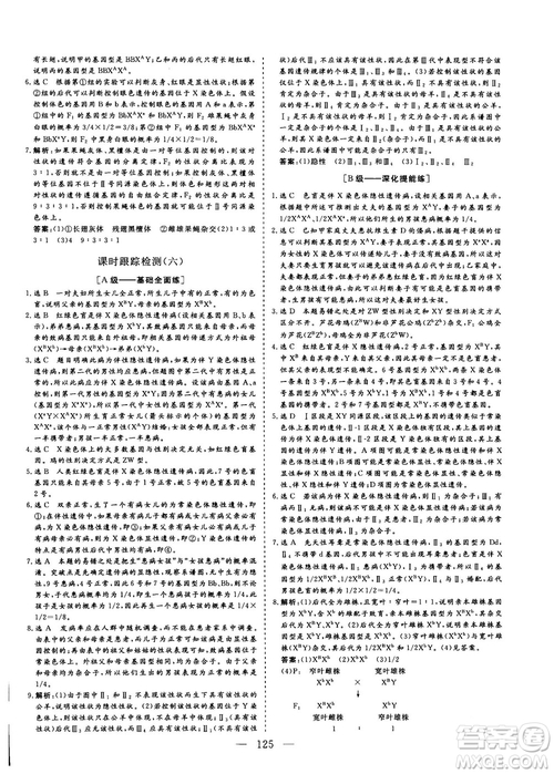 9787807013440三維設(shè)計生物必修2人教版2018-2019版答案