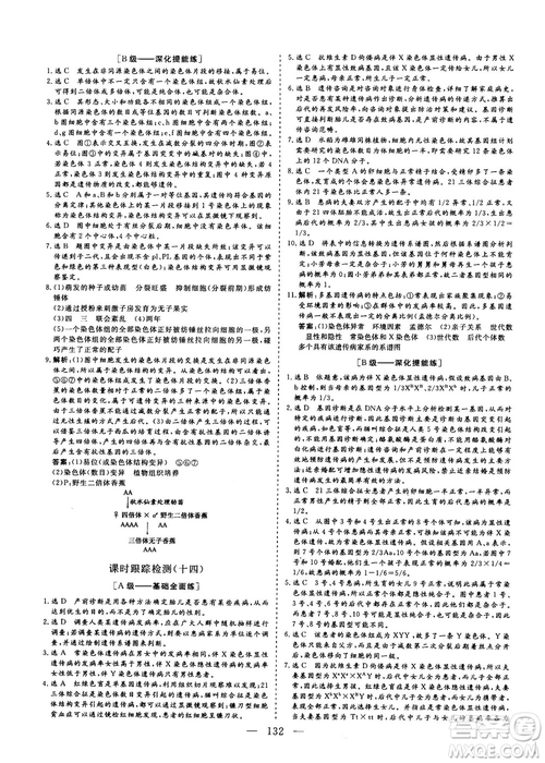 9787807013440三維設(shè)計生物必修2人教版2018-2019版答案