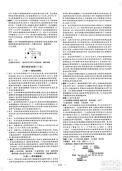 9787807013440三維設(shè)計生物必修2人教版2018-2019版答案