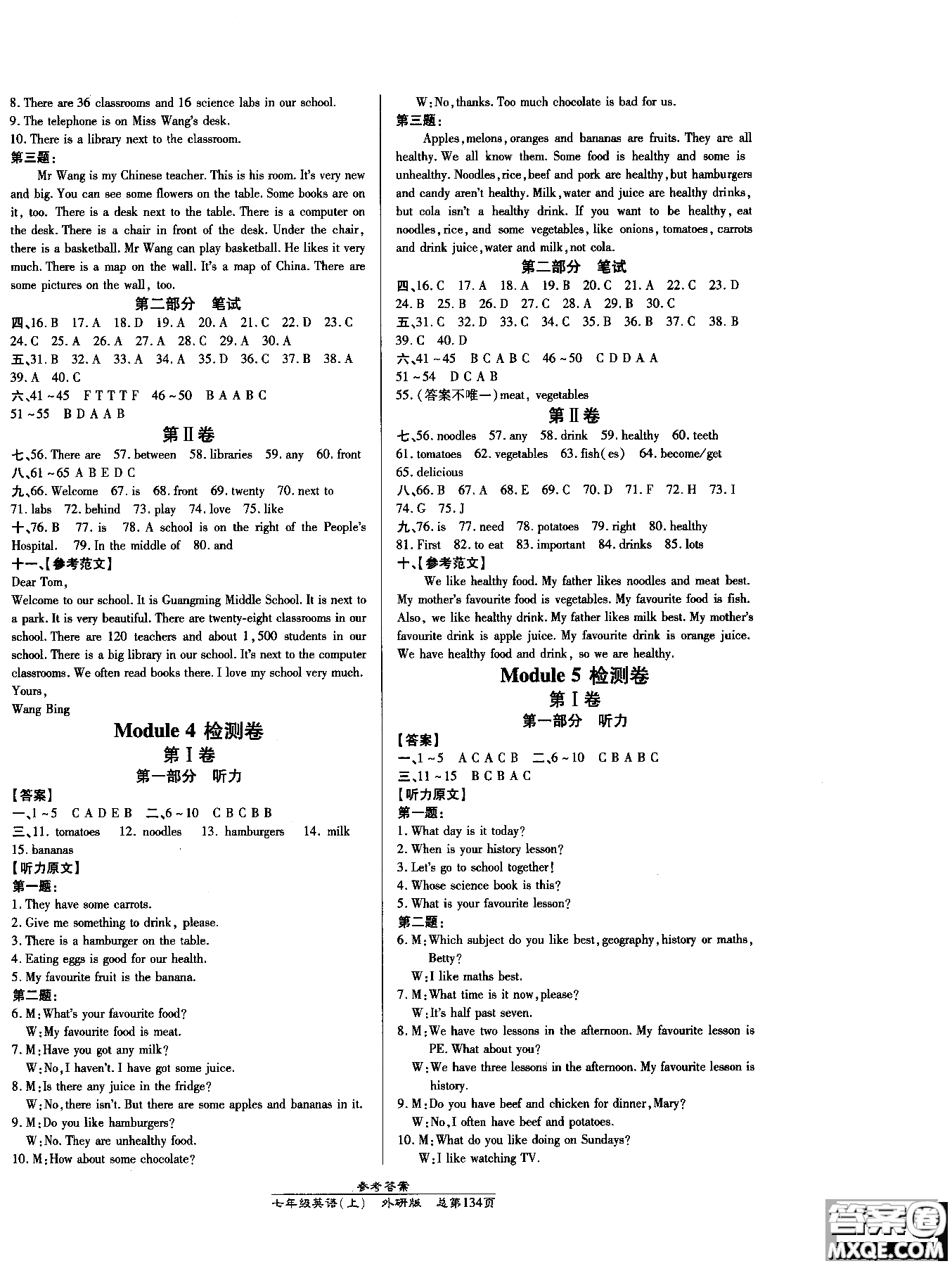 9787513104319高效課時通七年級英語上冊外研版初一課時同步學練參考答案