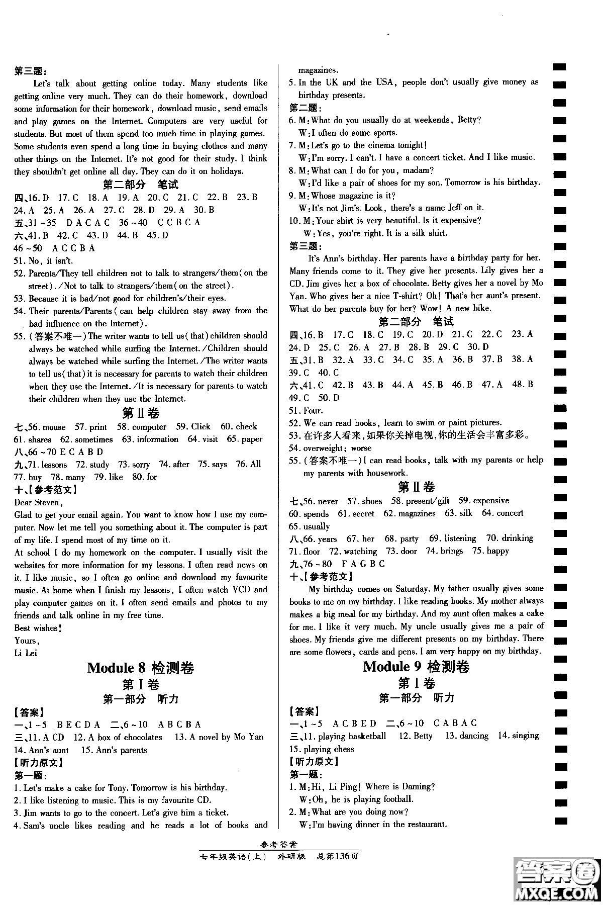 9787513104319高效課時通七年級英語上冊外研版初一課時同步學練參考答案