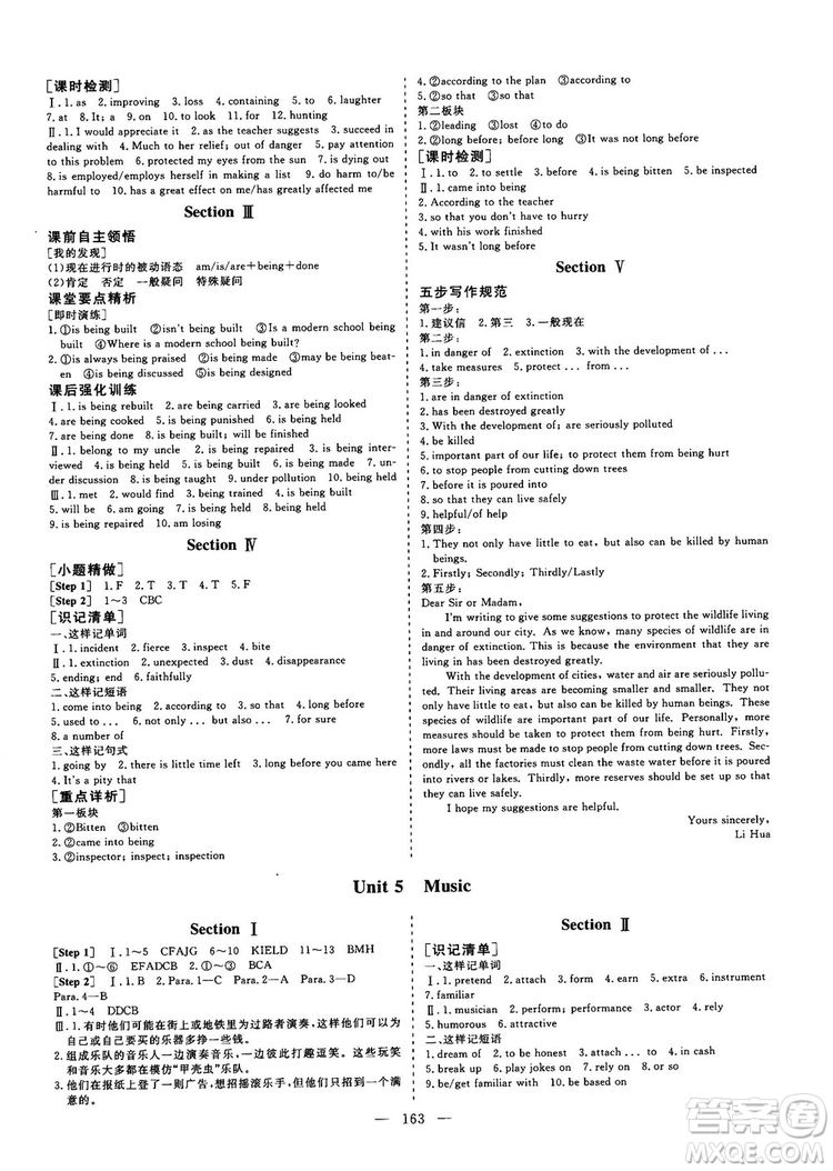 9787807602491三維設(shè)計(jì)英語必修2人教版2018-2019版答案