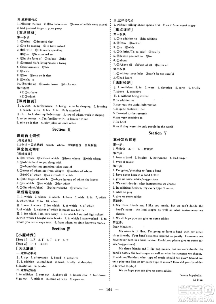 9787807602491三維設(shè)計(jì)英語必修2人教版2018-2019版答案