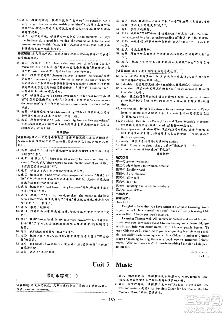 9787807602491三維設(shè)計(jì)英語必修2人教版2018-2019版答案