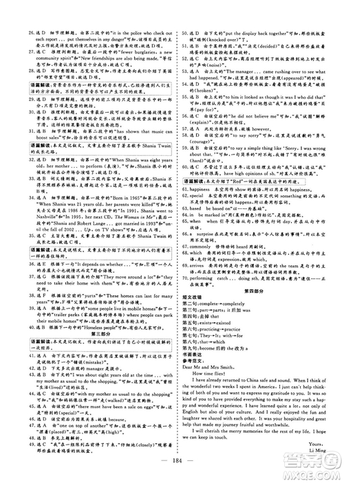 9787807602491三維設(shè)計(jì)英語必修2人教版2018-2019版答案