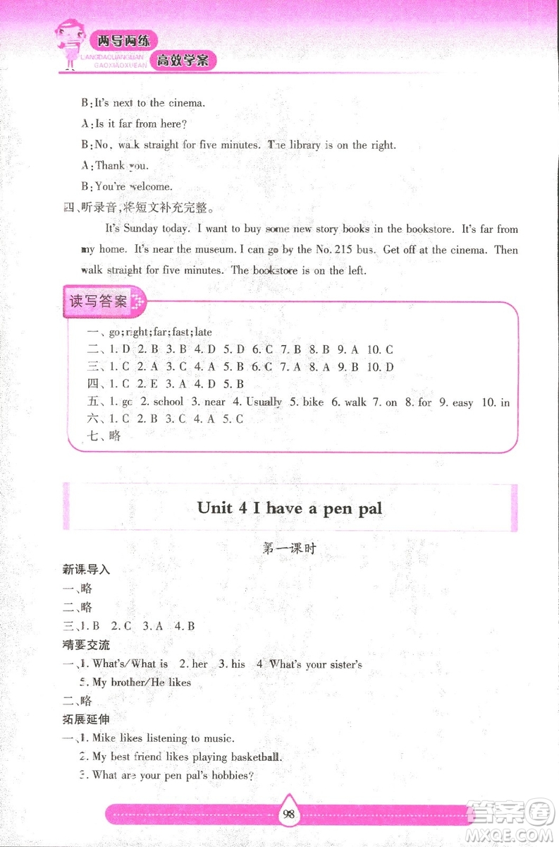 2018版人教版新課標(biāo)兩導(dǎo)兩練高效學(xué)案英語6年級上答案