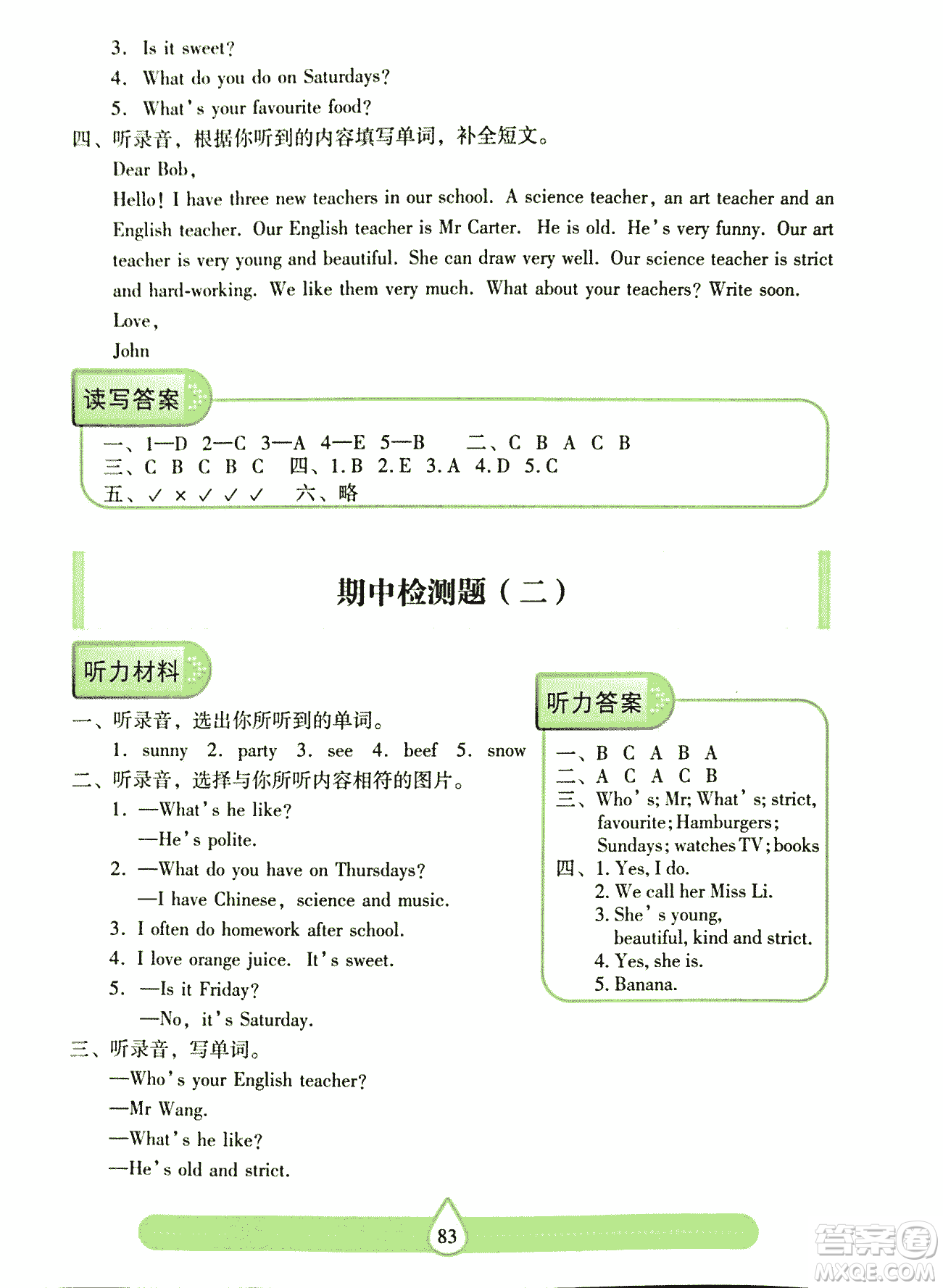 2018版人教版新課標(biāo)兩導(dǎo)兩練高效學(xué)案英語五年級(jí)上答案