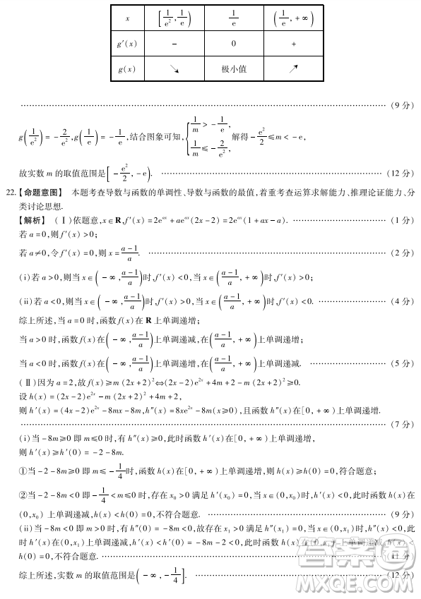 河南省天一大聯(lián)考2019屆高三上學(xué)期第二次聯(lián)考理數(shù)答案