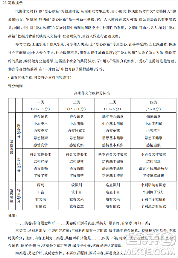 河南省天一大聯(lián)考2019屆高三上學(xué)期第二次聯(lián)考語(yǔ)文答案