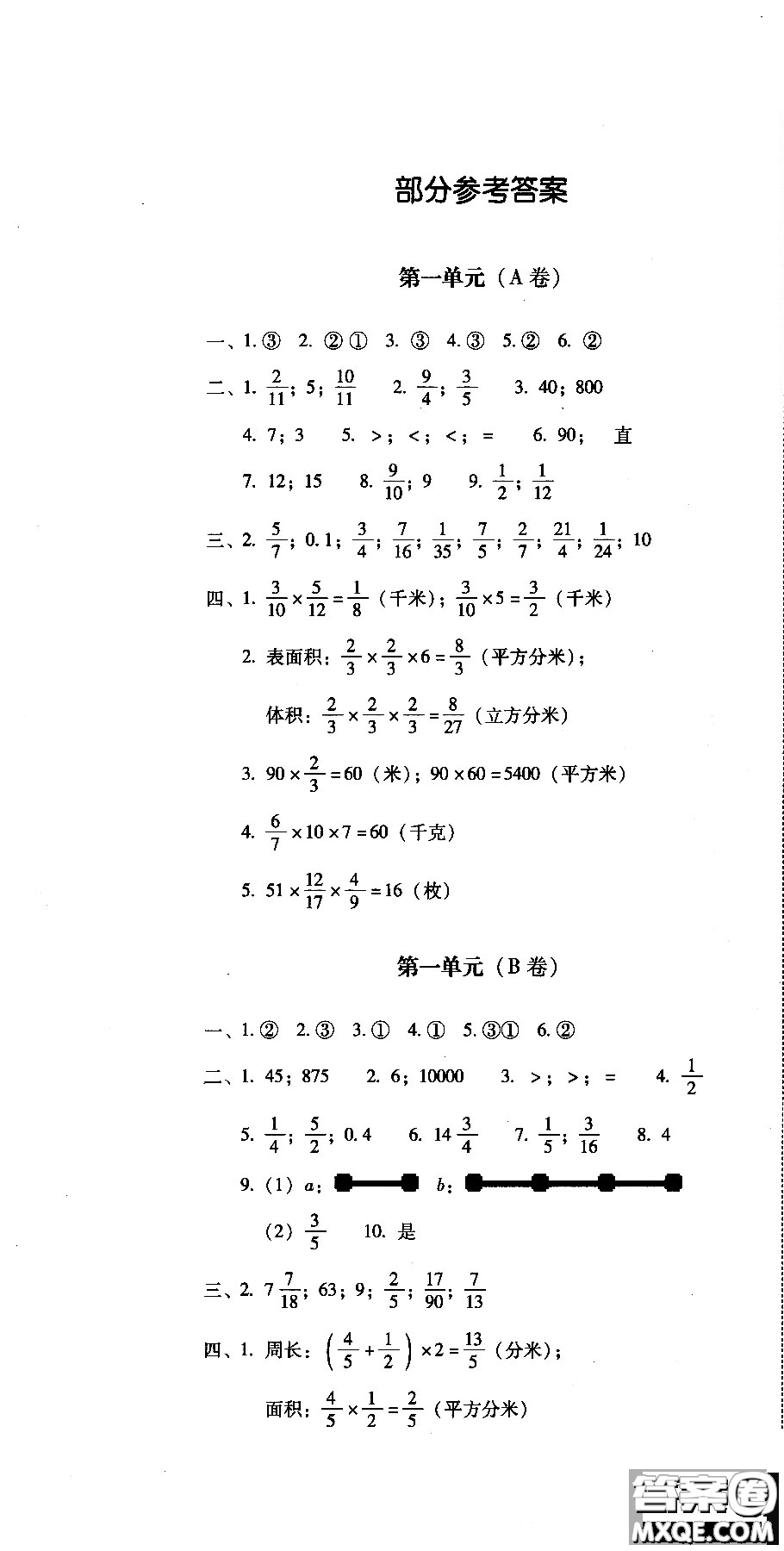 幫你學(xué)2018年單元目標檢測測題AB卷數(shù)學(xué)六年級上B配合北京版教材答案