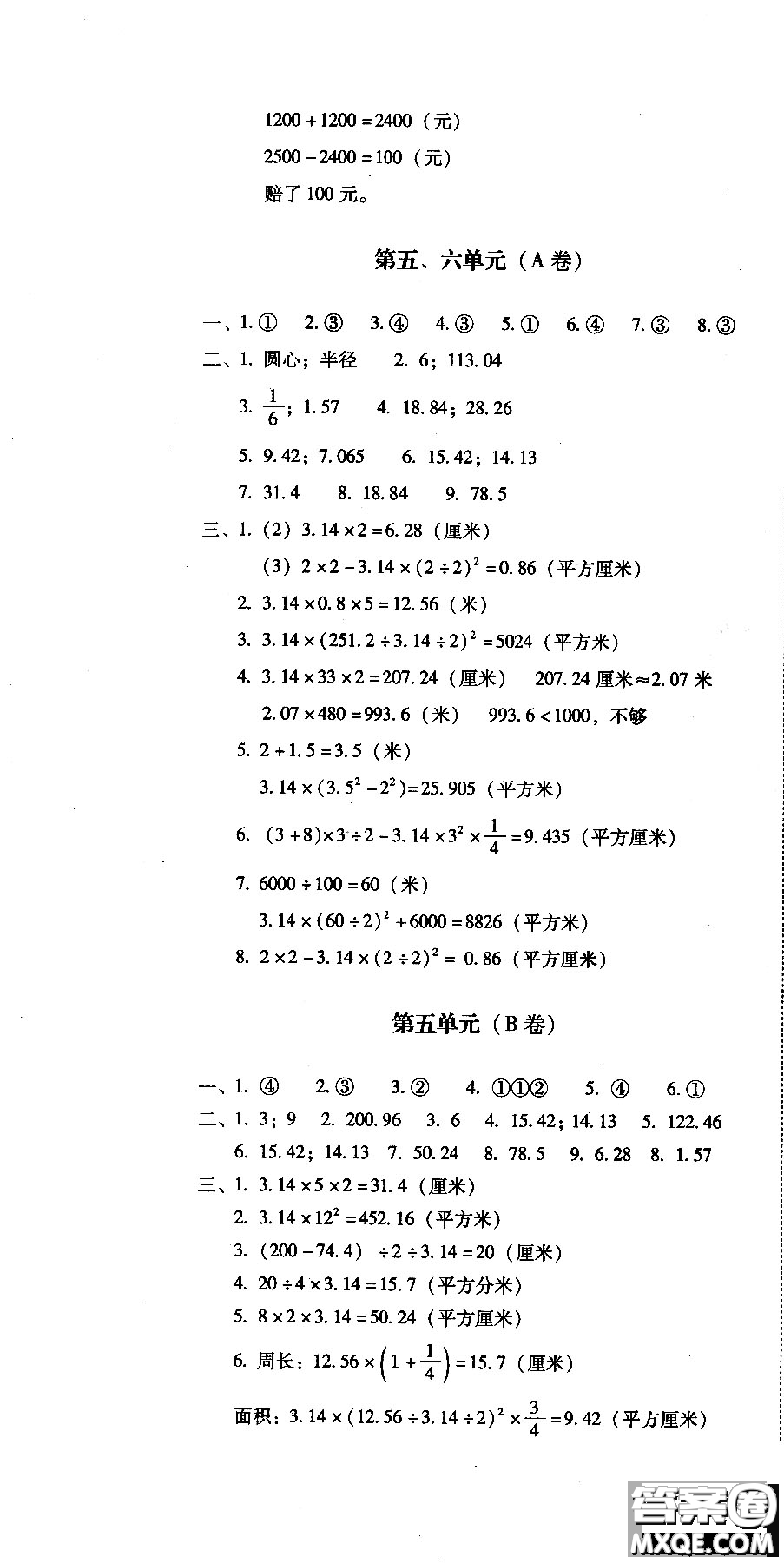 幫你學(xué)2018年單元目標檢測測題AB卷數(shù)學(xué)六年級上B配合北京版教材答案