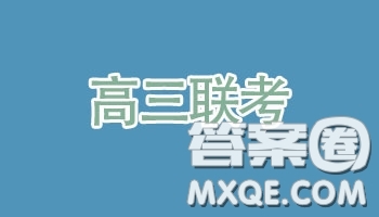 湖南省邵東縣創(chuàng)新實驗學(xué)校2019屆高三復(fù)讀班上學(xué)期第二次月考語文試題參考答案