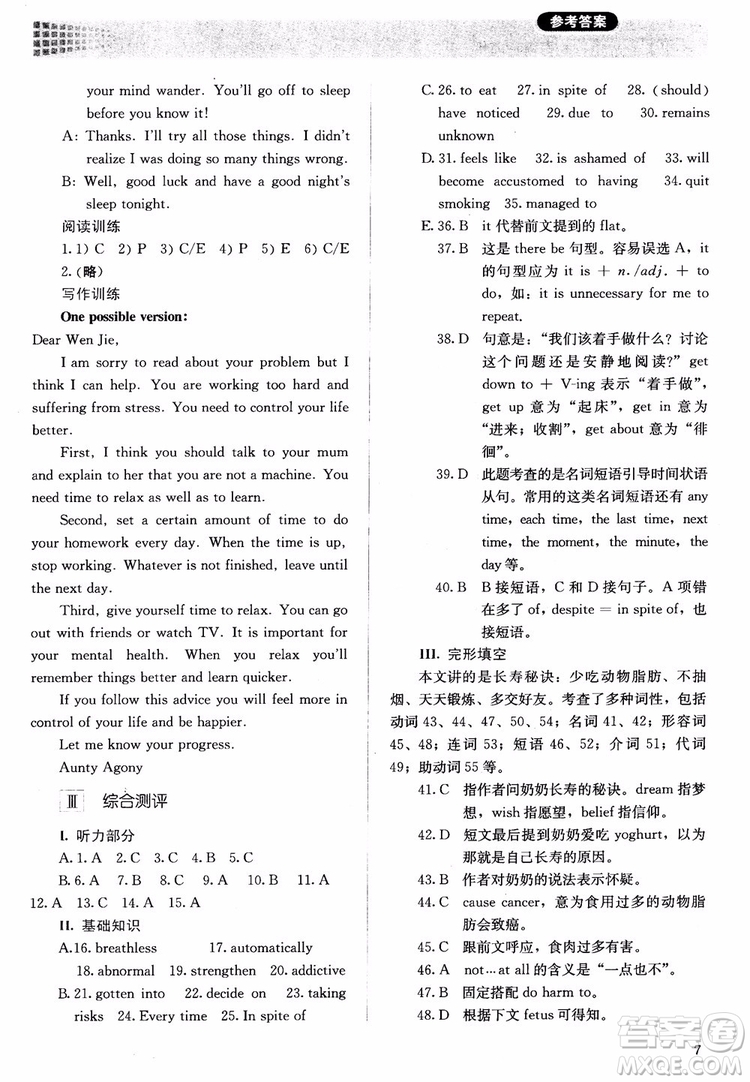 2018勝券在握同步解析與測評英語6選修參考答案