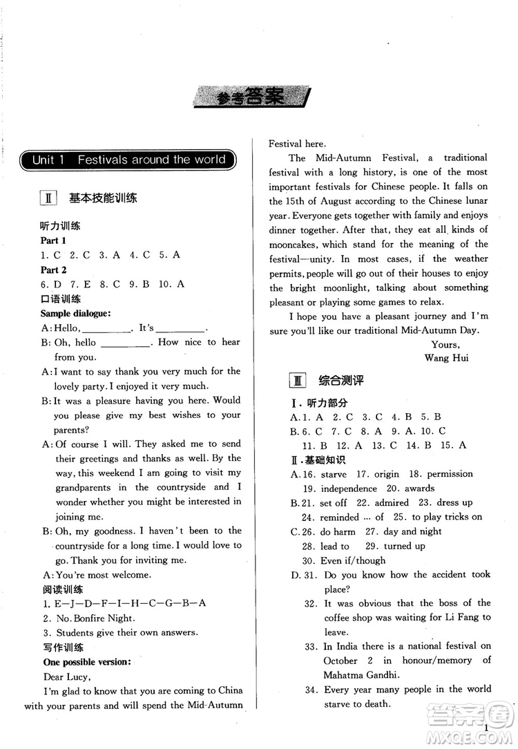 人教金學典2018同步解析與測評英語必修3參考答案