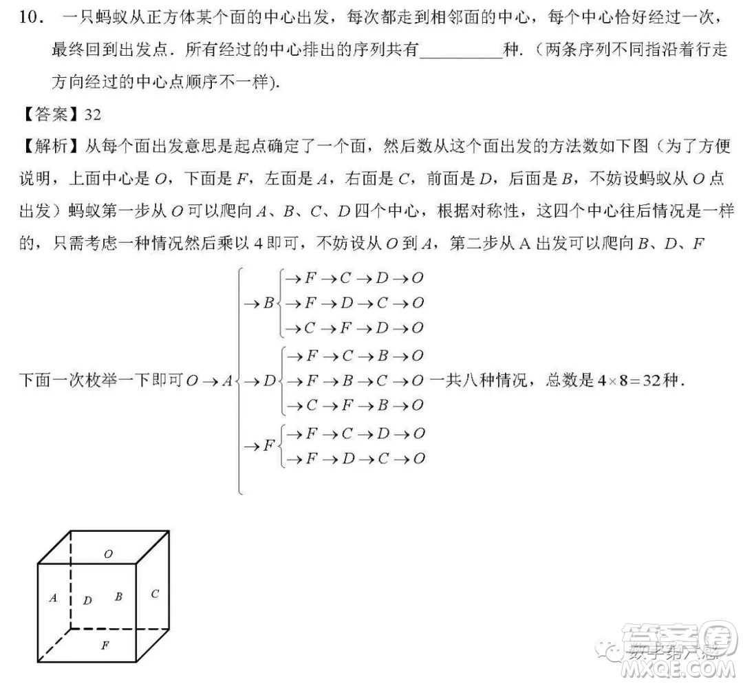 2018-2018年華杯賽小學組試題及答案