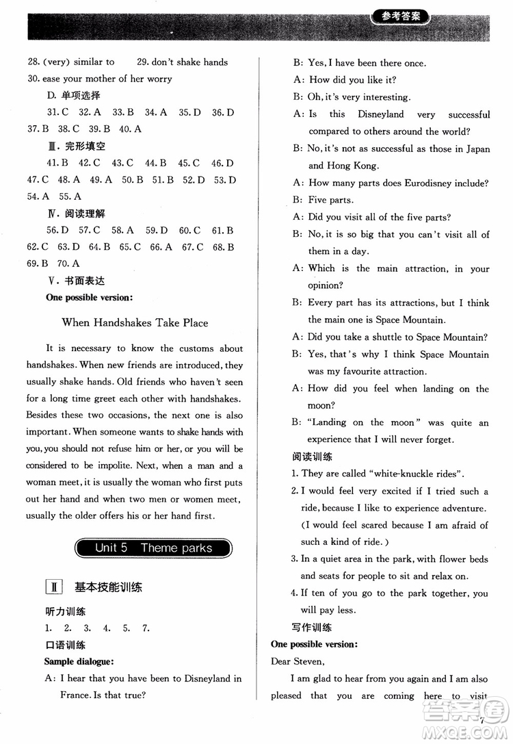 2018人教金學(xué)典高中英語(yǔ)必修4同步解析與測(cè)評(píng)參考答案