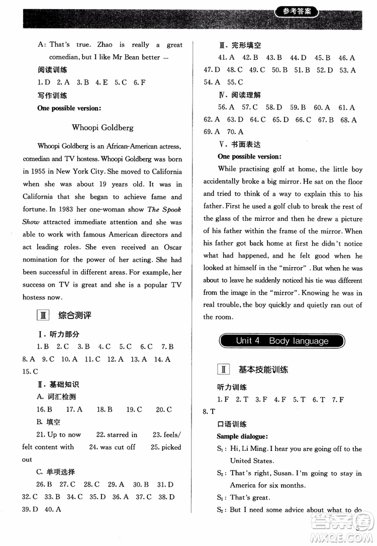 2018人教金學(xué)典高中英語(yǔ)必修4同步解析與測(cè)評(píng)參考答案