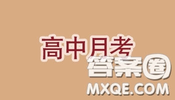 2018-2019年綿陽市高中2016級第一次診斷性考試英語參考答案