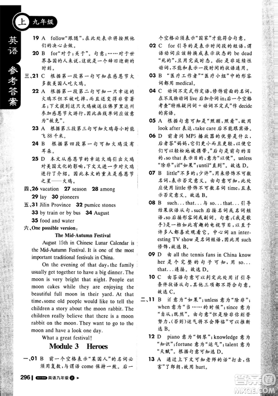 1加1輕巧奪冠2018年秋季課堂直播九年級(jí)英語上冊(cè)外研WY版答案