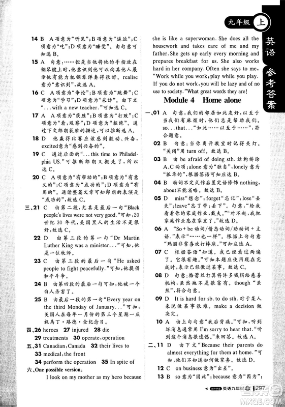 1加1輕巧奪冠2018年秋季課堂直播九年級(jí)英語上冊(cè)外研WY版答案