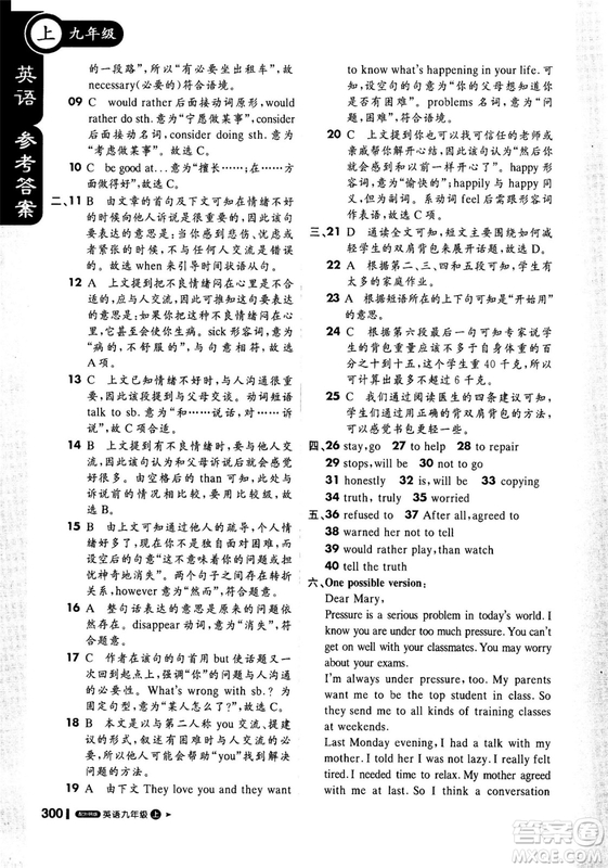 1加1輕巧奪冠2018年秋季課堂直播九年級(jí)英語上冊(cè)外研WY版答案