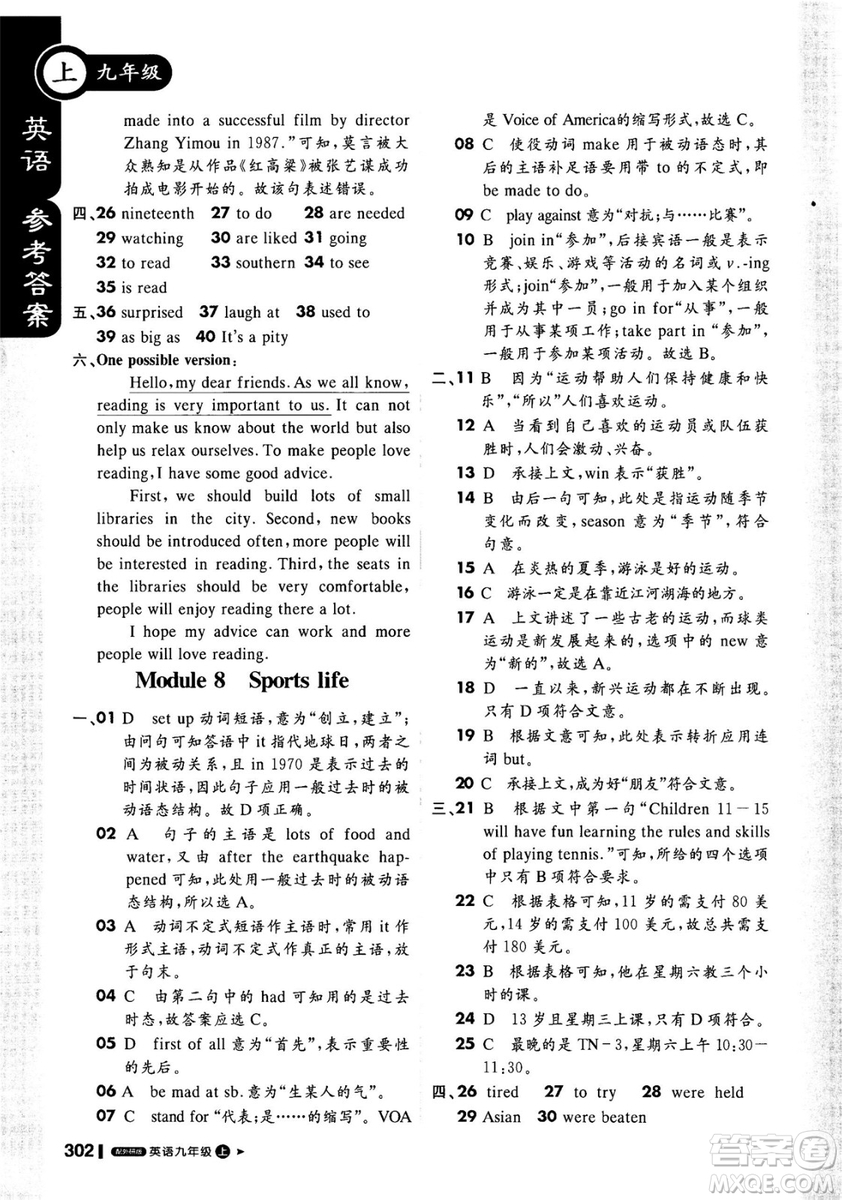 1加1輕巧奪冠2018年秋季課堂直播九年級(jí)英語上冊(cè)外研WY版答案