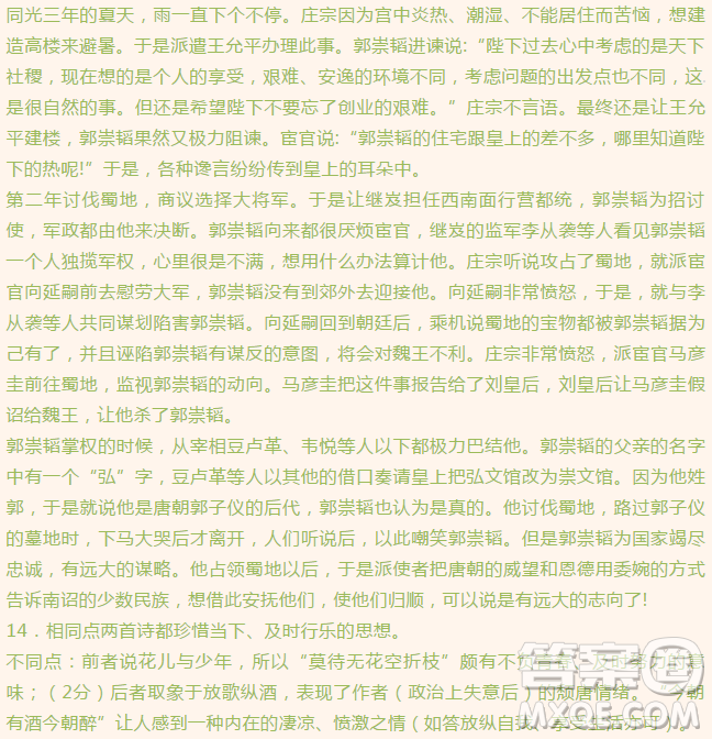 甘肅省甘南州卓尼縣柳林中學(xué)2019屆高三上學(xué)期期中考試語(yǔ)文參考答案