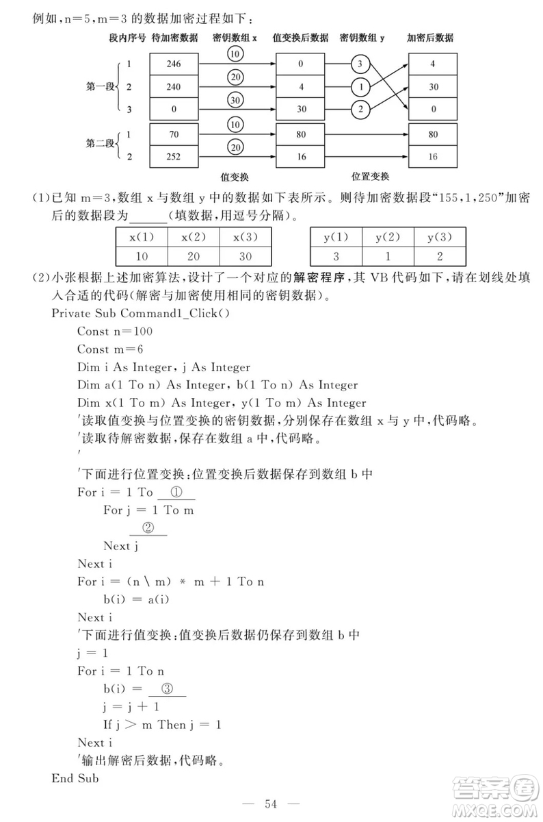 2018年11月浙江選考技術(shù)學(xué)科試題及答案