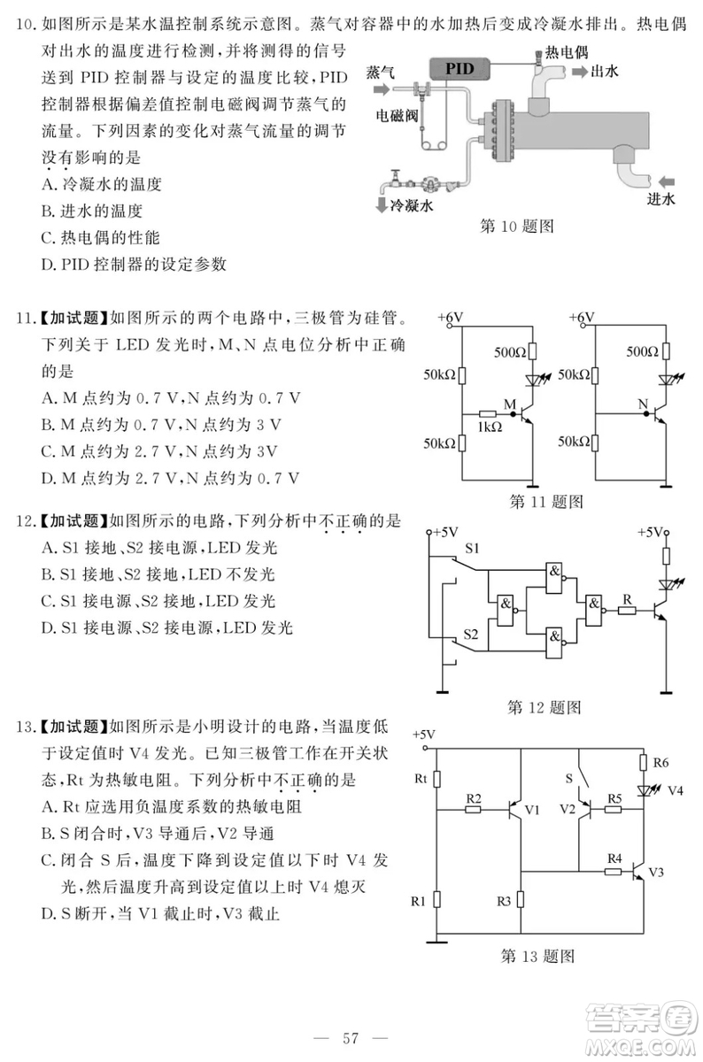 2018年11月浙江選考技術(shù)學(xué)科試題及答案