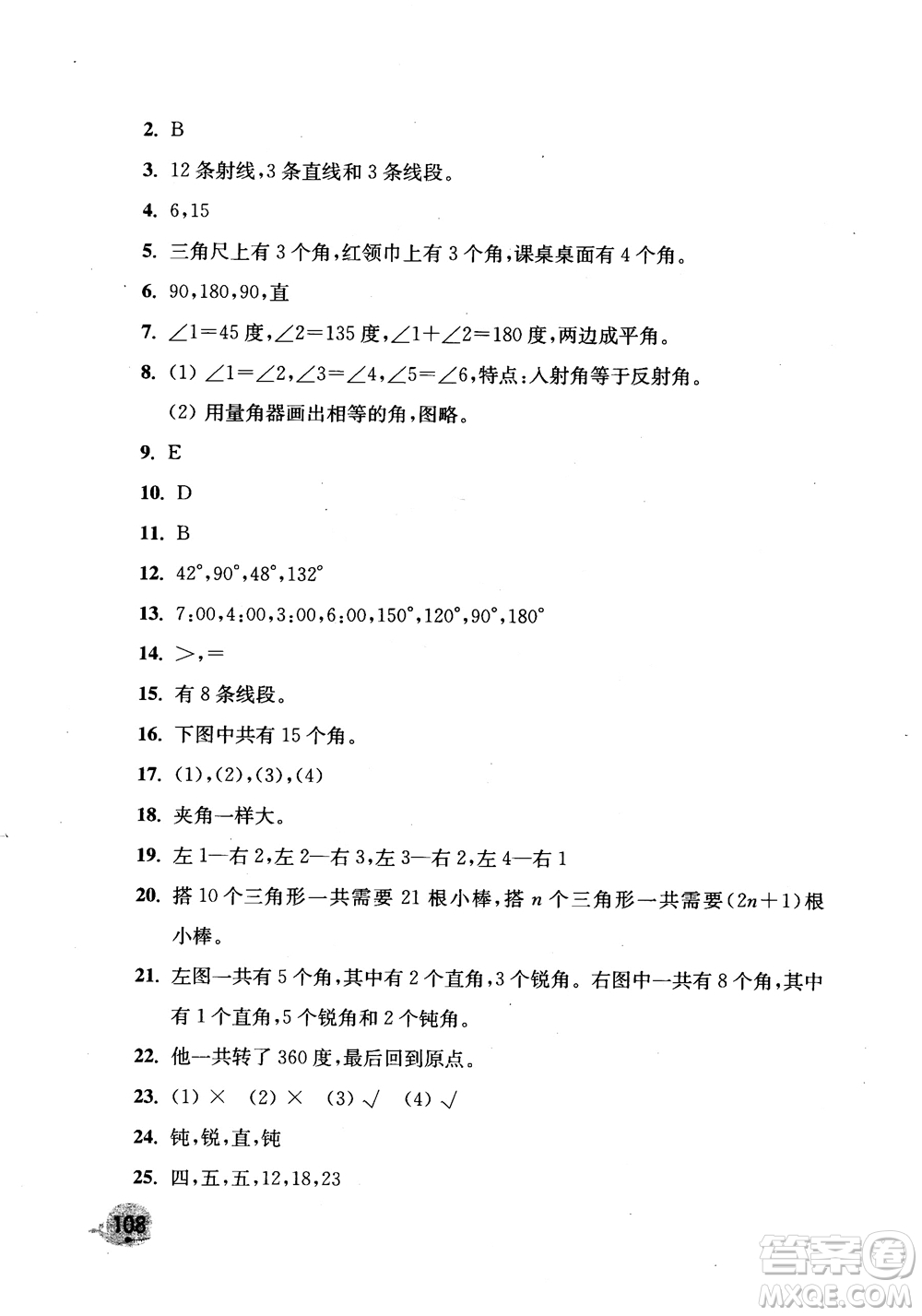 2018年新版津橋教育應(yīng)用題小狀元小學(xué)數(shù)學(xué)4年級上人教版參考答案