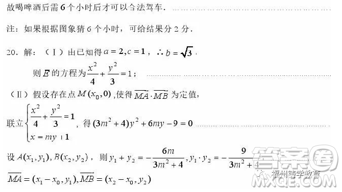 2019高三10月湖北四地七校聯(lián)考文科數(shù)學答案