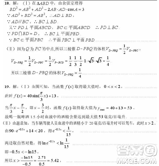 2019高三10月湖北四地七校聯(lián)考文科數(shù)學答案