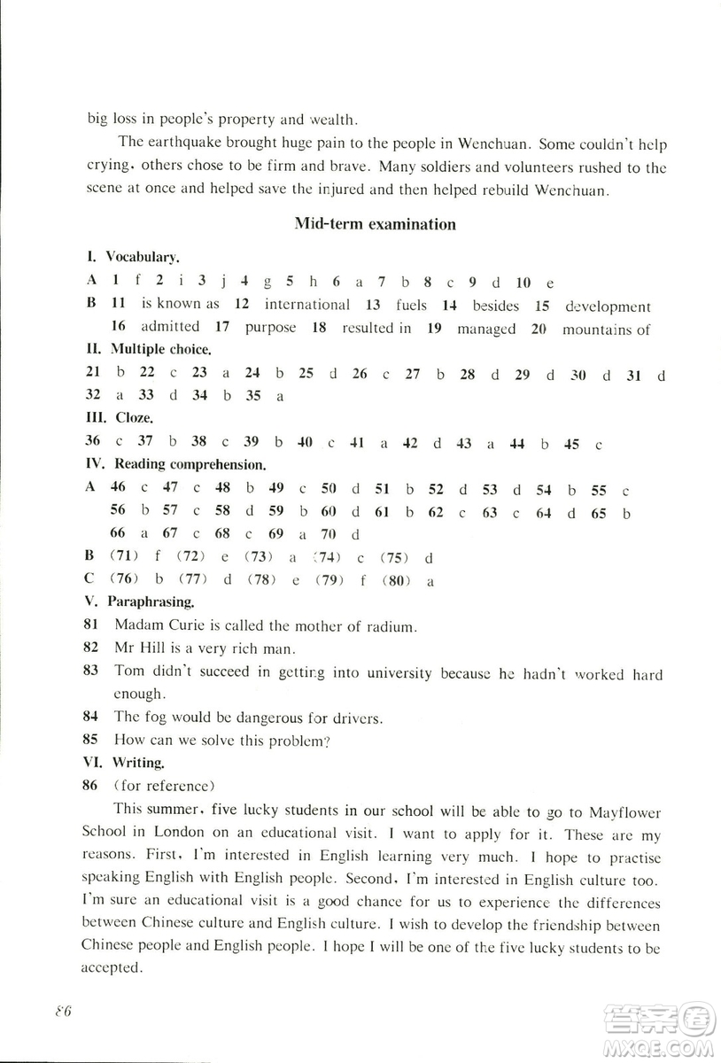 2018知識(shí)與能力訓(xùn)練英語(yǔ)評(píng)價(jià)手冊(cè)九年級(jí)B上教版答案