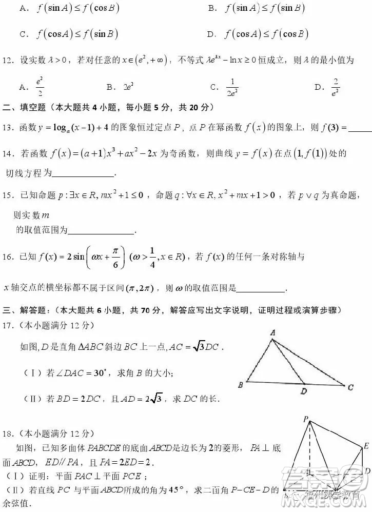 2019屆荊荊襄宜四地七校考試聯(lián)盟高三10月聯(lián)考理科數(shù)學(xué)答案