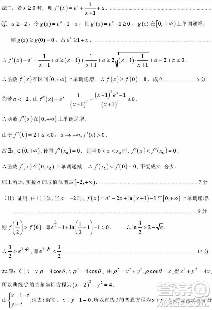 2019屆荊荊襄宜四地七校考試聯(lián)盟高三10月聯(lián)考理科數(shù)學(xué)答案