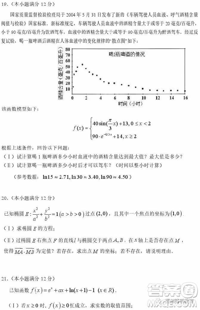 2019屆荊荊襄宜四地七校考試聯(lián)盟高三10月聯(lián)考理科數(shù)學(xué)答案