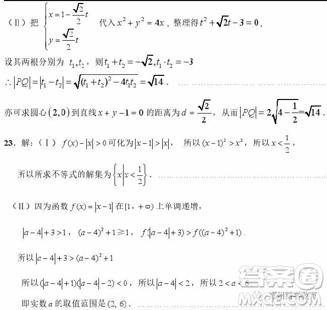 2019屆荊荊襄宜四地七校考試聯(lián)盟高三10月聯(lián)考理科數(shù)學(xué)答案