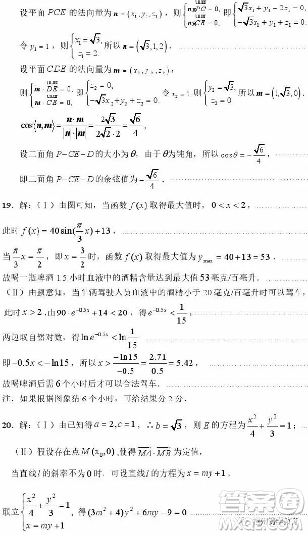 2019屆荊荊襄宜四地七校考試聯(lián)盟高三10月聯(lián)考理科數(shù)學(xué)答案