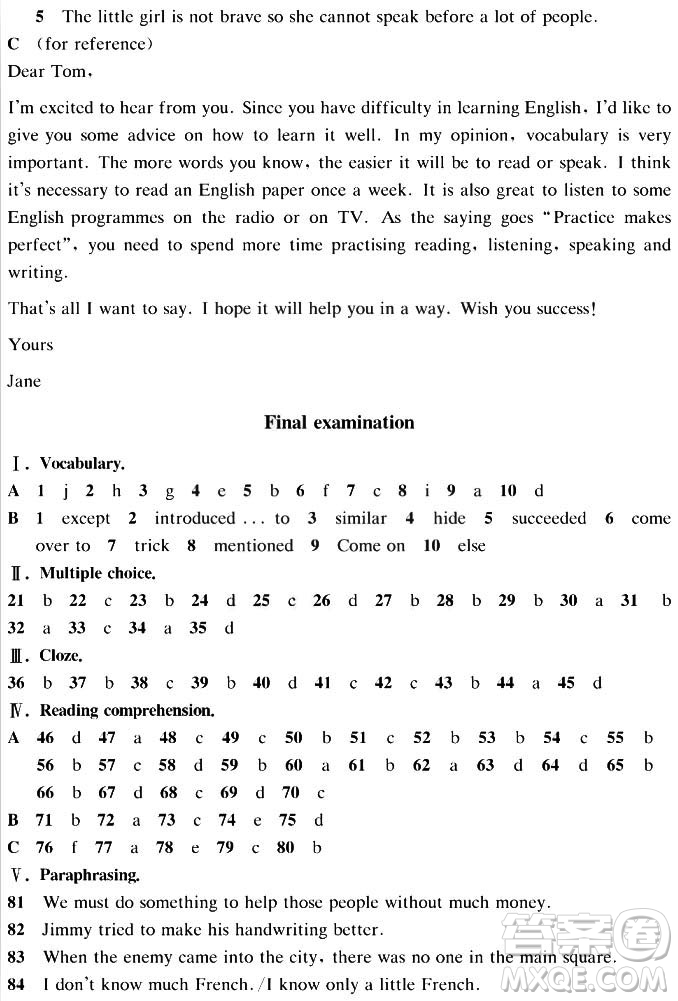 2018秋上教版A版知識(shí)與能力訓(xùn)練英語八年級(jí)上冊評價(jià)手冊答案