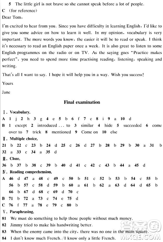 2018秋上教版A版知識(shí)與能力訓(xùn)練英語八年級(jí)上冊評價(jià)手冊答案