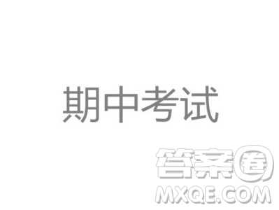 湖南省醴陵二中、醴陵四中2018-2019學(xué)年高一上學(xué)期期中聯(lián)考語文參考答案