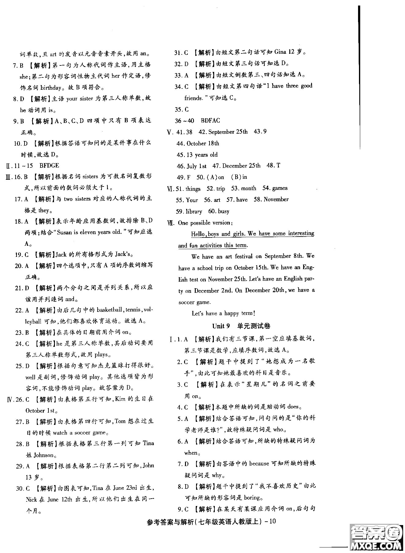 2018年全新版練考通全優(yōu)卷英語R人教版七年級上冊答案