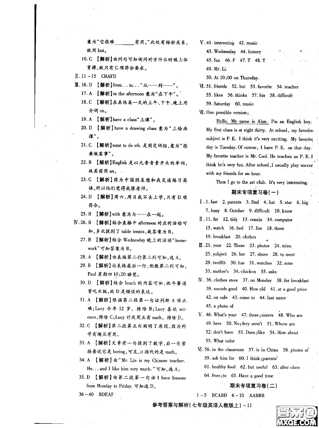 2018年全新版練考通全優(yōu)卷英語R人教版七年級上冊答案