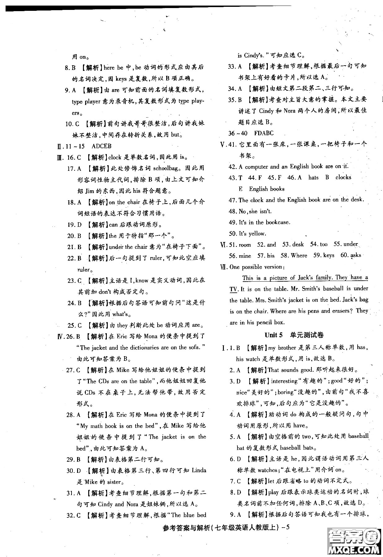 2018年全新版練考通全優(yōu)卷英語R人教版七年級上冊答案