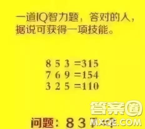 853=315,769=154,325=110,837=？