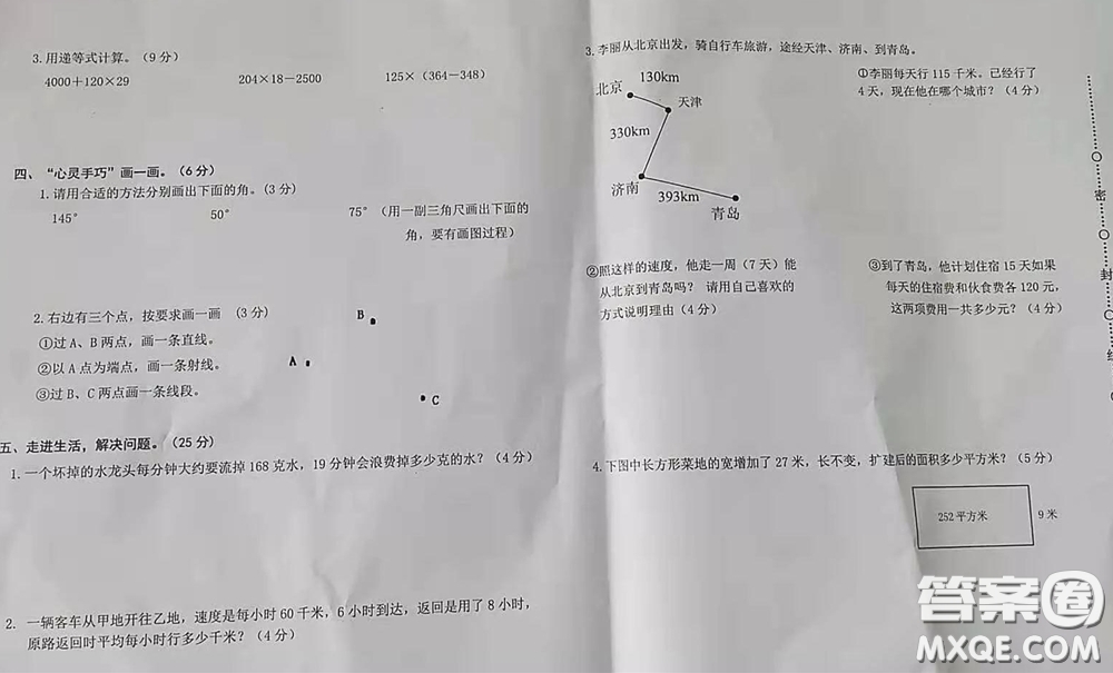 安溪縣2018年秋季小學四年級數(shù)學期中考試卷參考答案