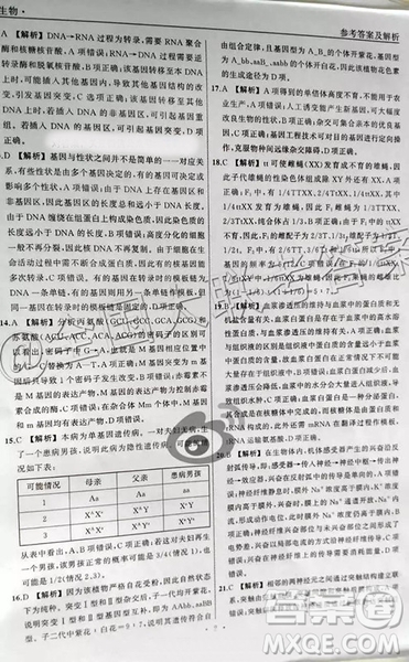 衡水中學(xué)2019屆全國高三第一次摸底聯(lián)考生物參考答案